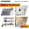 Дюбель распорный 6х50 нейлон (20 шт)