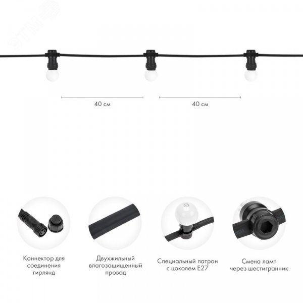 Гирлянда Набор готовый евро Belt Light 2 жилы шаг 40 см, теплые белые LED лампы 6 LED