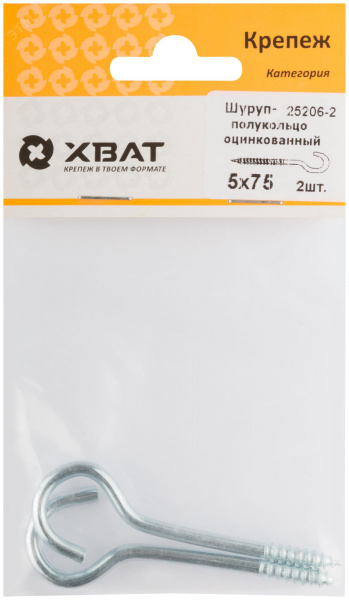Шуруп-кольцо 5х75/80 (2шт)