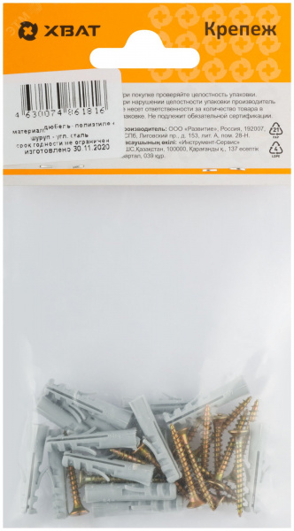 Дюбель с шурупом 5х25/3х25 (16шт)
