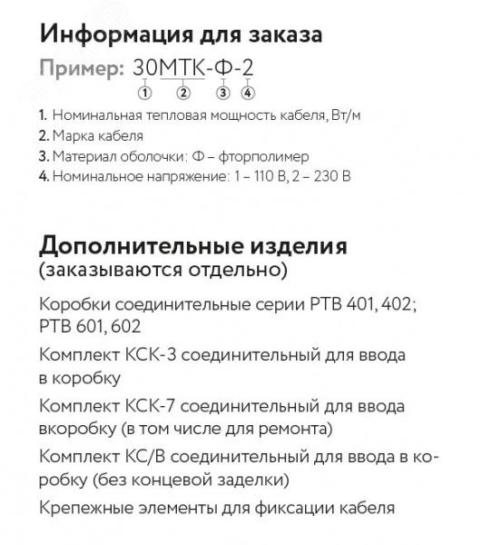 Кабель саморегулирующийся нагревательный взрывозащищенный 30МТК-Ф-2 Ex