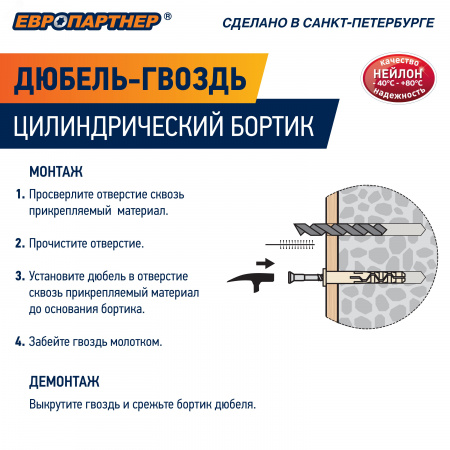 Дюбель-гвоздь 5х50 нейлон цилиндрический бортик (2000 шт)