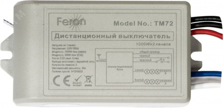 Выключатель бытовой 2-канальный 230В 1000Вт  30м с пультом управления Feron