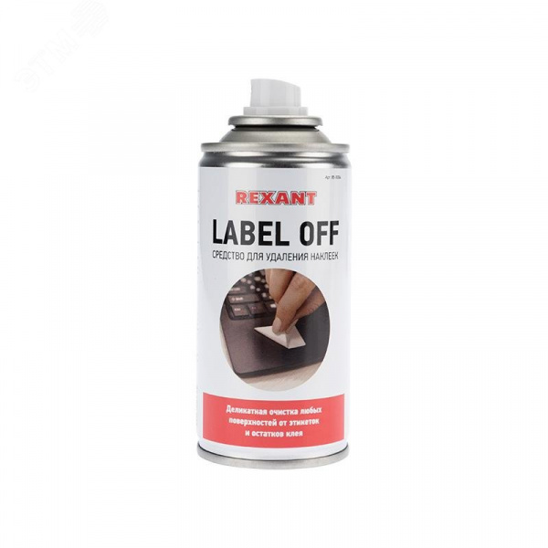 Средство для удаления наклеек LABEL OFF, 150мл, аэрозоль
