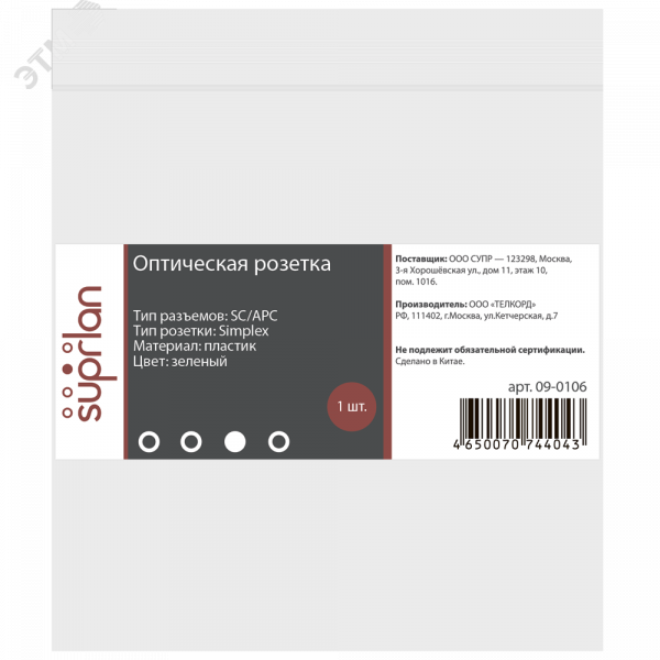 Адаптер оптический SC/APC simplex