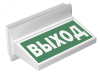 Оповещатель пожарный световой BS-REGATA-10-F1-12 IP44