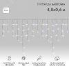 Гирлянда Айсикл Бахрома светодиодный, 4,8 х 0,6 м, прозрачный провод, 230 В, диоды белые, 176 LED