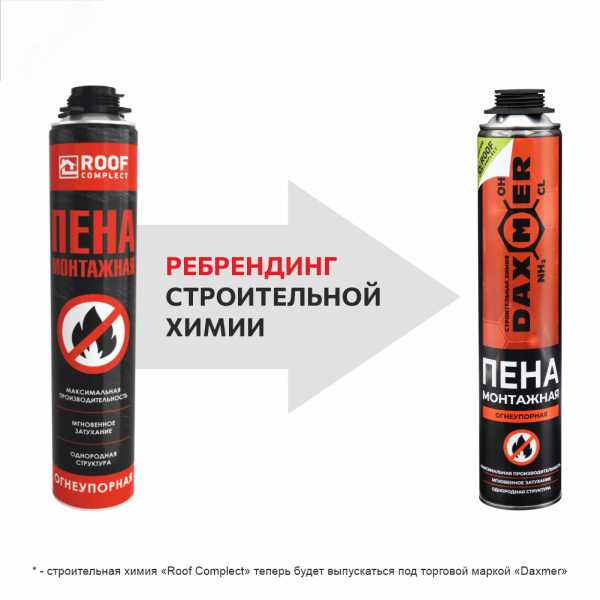 Пена монтажная Roof Complect огнеупорная (890гр)