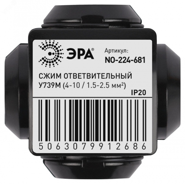 Сжим ответвительный NO-224-681 кабельный У739М 4-10/1.5-2.5 мм2 IP20