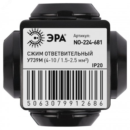 Сжим ответвительный NO-224-681 кабельный У739М 4-10/1.5-2.5 мм2 IP20