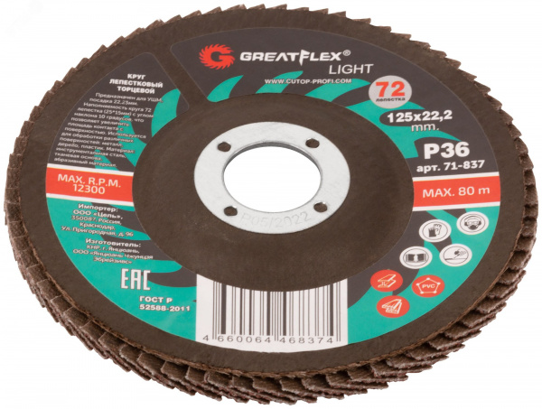 Круг лепестковый торцевой GreatFlex Light (72 лепестка): 125x22,2 мм, P36