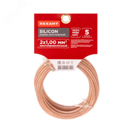 Кабель акустический 2х1.00 кв.мм, прозрачный SILICON, 5 м, REXANT