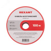 Кабель акустический 2х0,50мм2, красно-черный, 100 м