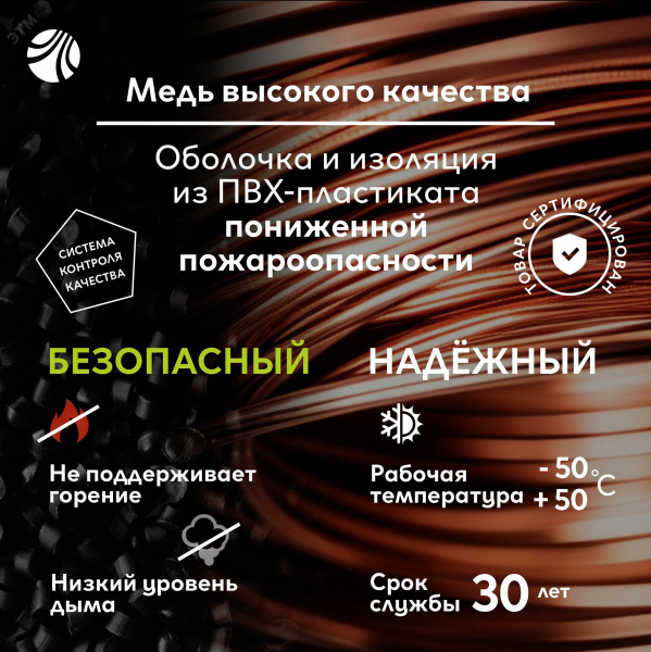 Кабель силовой ВВГнг(А) 2х2.5пл -0.66ТРТС