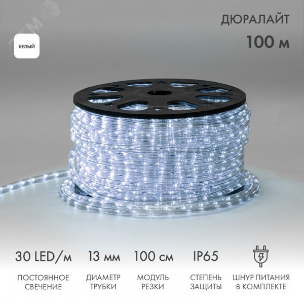 Дюралайт LED, постоянное свечение 2W - белый, 30 LED/м, 100 м
