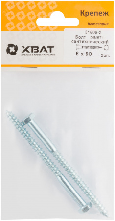 Шуруп DIN571 6х90 сантехнический, шестигранная головка (3шт)
