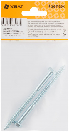 Шуруп DIN571 6х90 сантехнический, шестигранная головка (3шт)