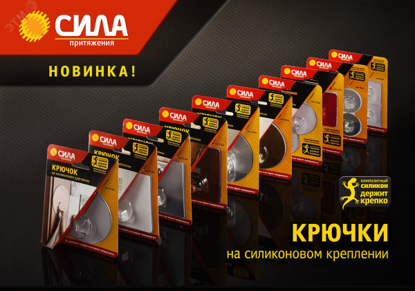 Крючок на силиконовом креплении 68х68 см красный металлик 2 шт. до 15 кг СИЛА SH68-S2R-24
