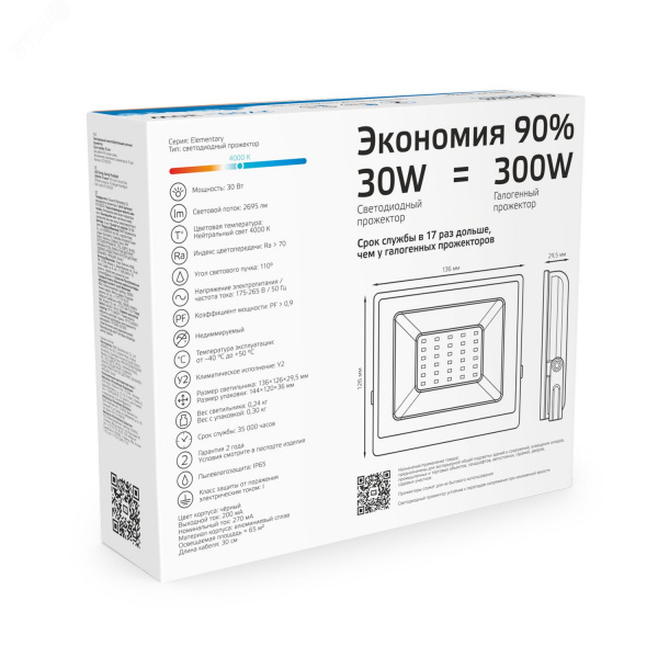 Прожектор светодиодный ДО 30 Вт 2700 Лм 6500К AC 220В IP65 126х136х30мм Elementary G2