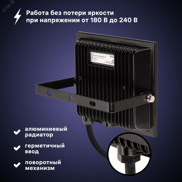 Прожектор светодиодный, PROFI, 230В, 50 Вт, 4000К, 5000 Лм, IP65, гарантия 5 лет, черный