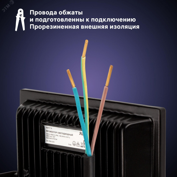 Прожектор светодиодный, PROFI, 230В, 50 Вт, 4000К, 5000 Лм, IP65, гарантия 5 лет, черный