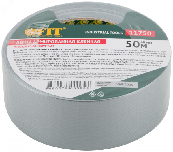 Лента универсальная армированная (ducttape) 48 мм х 50 м