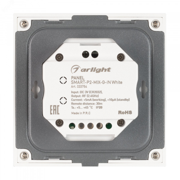 Панель SMART-P2-MIX-G-IN White 3V, Rotary, 2.4G IP20 пластик, 5 лет