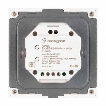Панель SMART-P2-MIX-G-IN White 3V, Rotary, 2.4G IP20 пластик, 5 лет