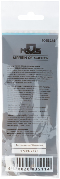 Нож технический пластиковый 18 мм