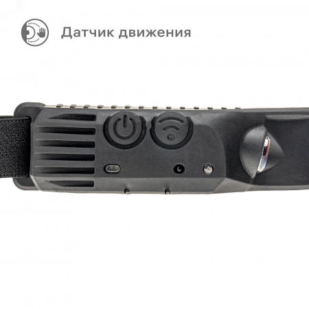 Фонарь налобный, аккумуляторный, LED COB, гибкая панель, боковой фонарь, регулируемый ремень, датчик движения, 5 режимов работы, 7Вт+3Вт, 1200 мАч, 600Лм, IP44