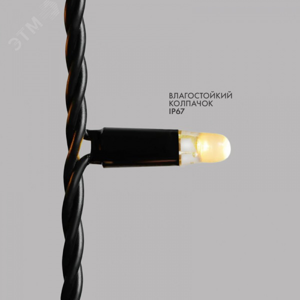 Гирлянда светодиодная Нить 20 м 200 LED, теплый белый, черный каучук, IP67, постоянное свечение, 230 В, соединяется нужен блок питания