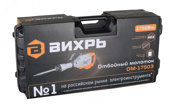 Молоток отбойный ОМ-1750Э