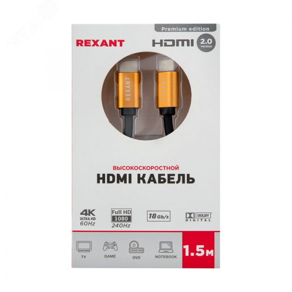 Кабель HDMI-HDMI 2.0, 1.5м., GOLD