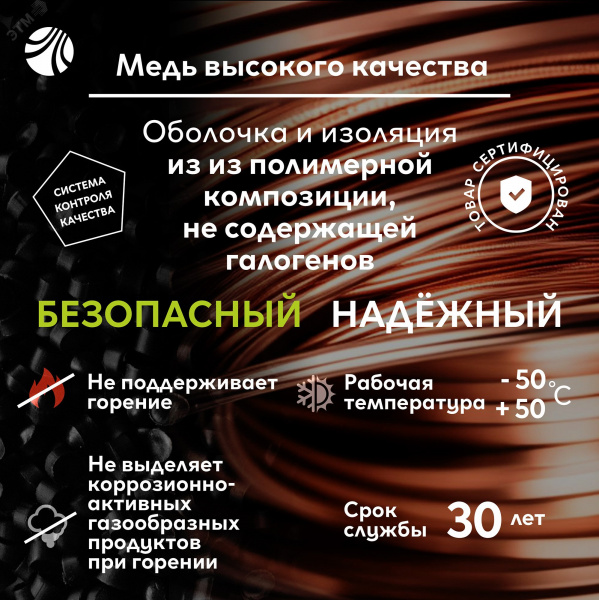 Кабель силовой ППГ-П нг(А)-HF 3х1.5-0.66 однопро  волочный (бухта) ТРТС