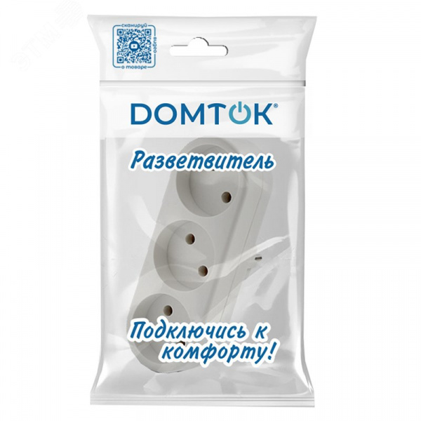 Разветвитель 3 гнезда плоский, без заземления 250В 2200Вт белый DOMTOK