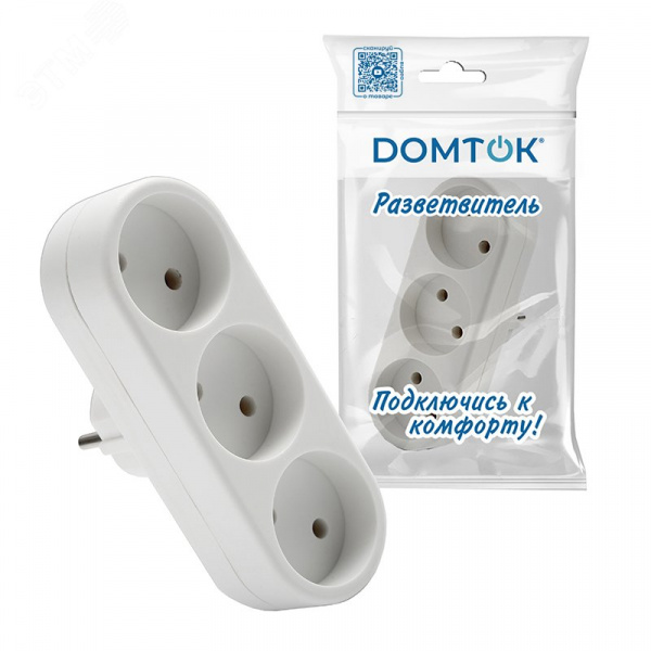 Разветвитель 3 гнезда плоский, без заземления 250В 2200Вт белый DOMTOK
