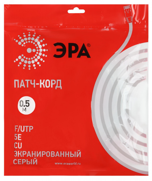 Патч корд F/UTP экранированный 0.5м категория 5e