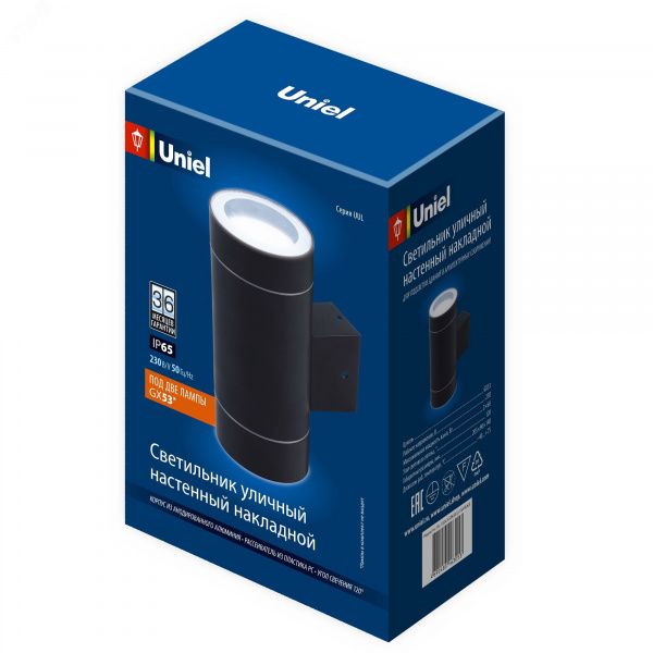 Светильник светодиодный уличный ДБУ-2х50вт UUL-S92A 2х50W-GX53 IP65 BLACK под две лампы GX53. Архитектурный накладной. Черный