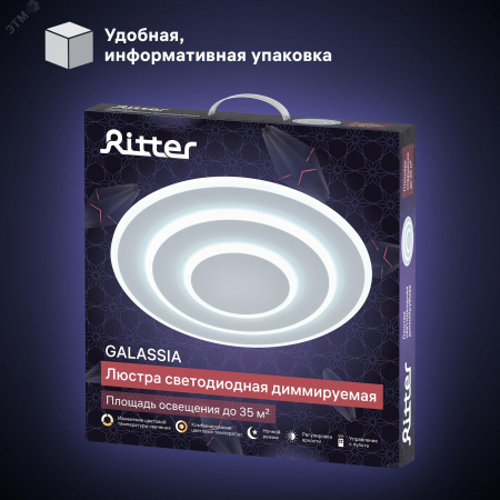Люстра потолочная светодиодная диммируемая, GALASSIA, с ДУ, 3 режима, 470х470х55мм, 78Вт, 2700K+6400K/4200K/6400K+2700K, 35м, белый