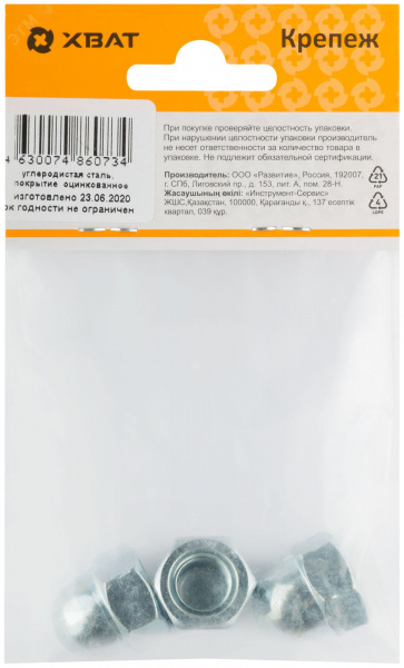 Гайка DIN1587 М12 колпачковая оцинкованная (3 шт)