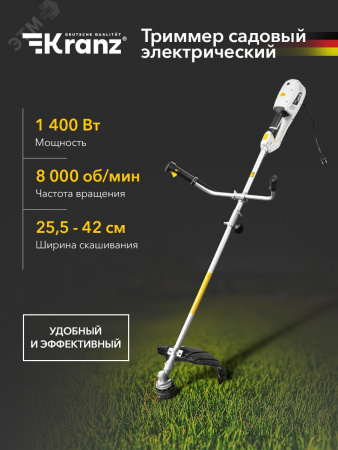 Триммер электрический KR-1400, 1400Вт, 420/255мм, катушка+диск, разборная штанга