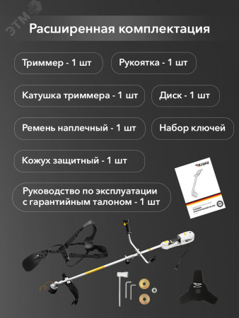 Триммер электрический KR-1400, 1400Вт, 420/255мм, катушка+диск, разборная штанга