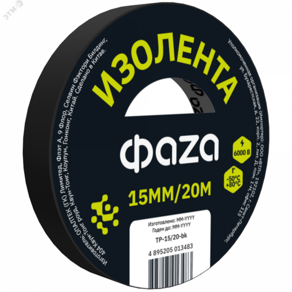 Изолента ПВХ ФАZА 15мм * 20м черная, ФАZА