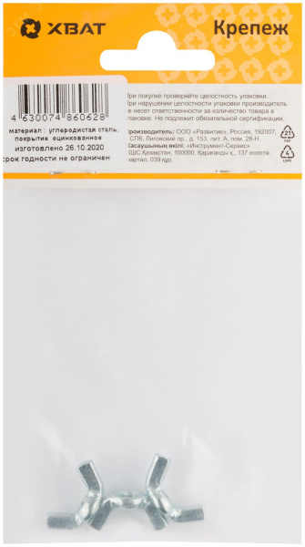 Гайка DIN315 М5 барашковая оцинкованная (3 шт)