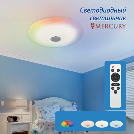 Светильник светодиодный накладной ULI-D291 72W/SW+RGB/50 MERCURY Диммируемый Пульт ДУ (в/к) Встроенная Bluetooth колонка Теплый свет (3000К) /(4000К)/ Дневной свет(6500К)/ RGB 5700 Лм