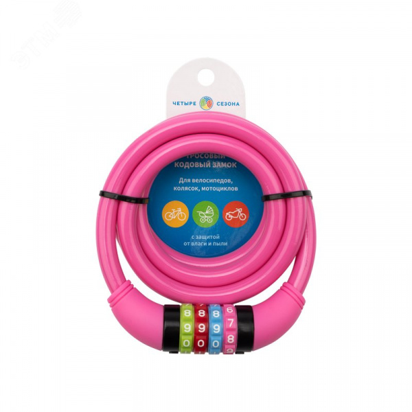 Замок тросовый кодовый взломостойкий для велосипедов и колясок 150 см розовый