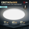 Светильник светодиодный потолочный ДПБ 45Вт 3040Лм 5000К Классик без ДУ SPB-6 Slim Base WH 45W -5K
