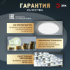 Светильник светодиодный потолочный ДПБ 45Вт 3040Лм 5000К Классик без ДУ SPB-6 Slim Base WH 45W -5K