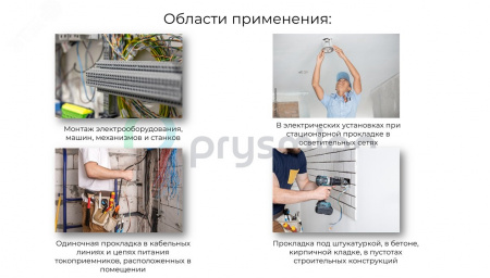 Провод силовой ПуГВнг(А)-LS 1х2,5 серый