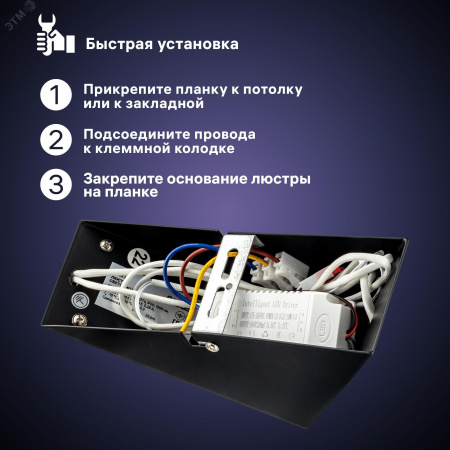 Люстра потолочная светодиодная, FALENA, 3 режима, 220x200x225мм, 30Вт, 2700K/4200K/6400K, 6м, черный